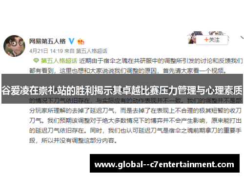 谷爱凌在崇礼站的胜利揭示其卓越比赛压力管理与心理素质 谷爱凌在崇礼站的胜利揭示其卓越比赛压力管理与心理素质