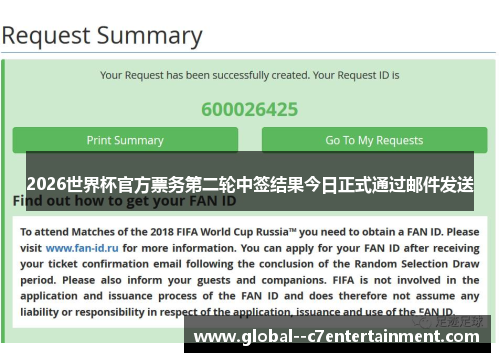 2026世界杯官方票务第二轮中签结果今日正式通过邮件发送 2026世界杯官方票务第二轮中签结果今日正式通过邮件发送
